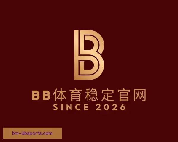知道BB体育稳定官网